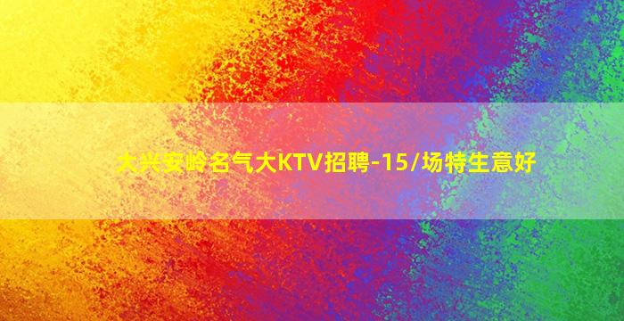 汉中夜场招聘